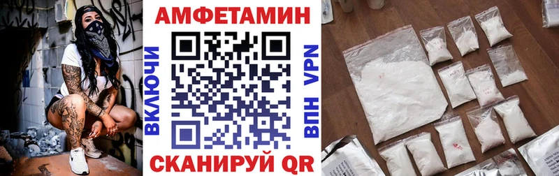 АМФЕТАМИН Premium Белокуриха