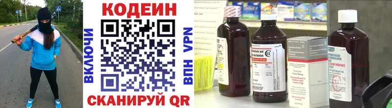 Кодеин напиток Lean (лин)  Белокуриха 