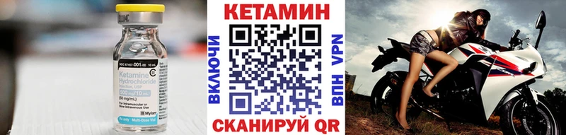 это состав  Белокуриха  КЕТАМИН VHQ 