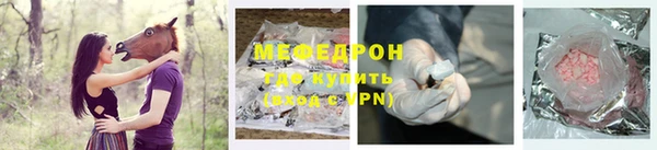 меф Бородино