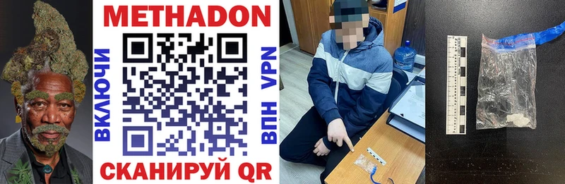 МЕТАДОН кристалл Белокуриха